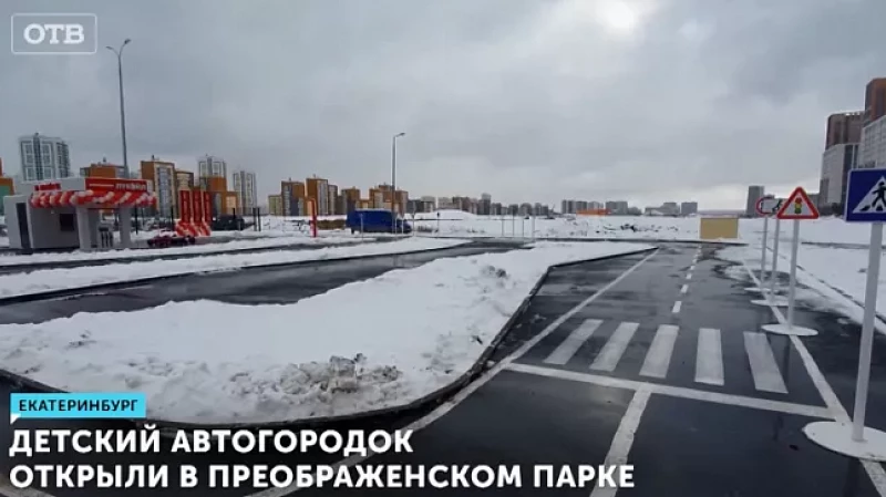 Детский автогородок открыли в Преображенском парке