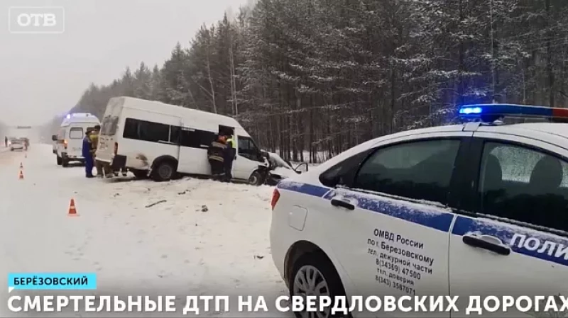 Смертельные ДТП на свердловских дорогах