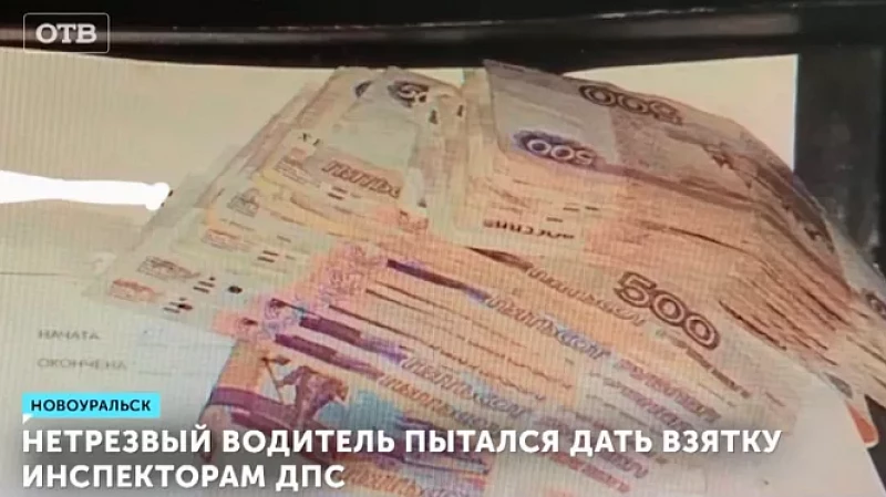 Нетрезвый водитель пытался дать взятку инспекторам ДПС