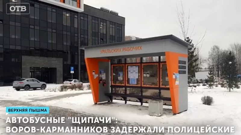 Автобусные «щипачи»: воров-карманников задержали полицейские