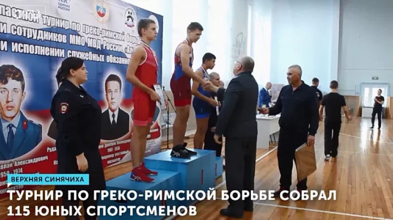 Турнир по греко-римской борьбе собрал 115 юных спортсменов