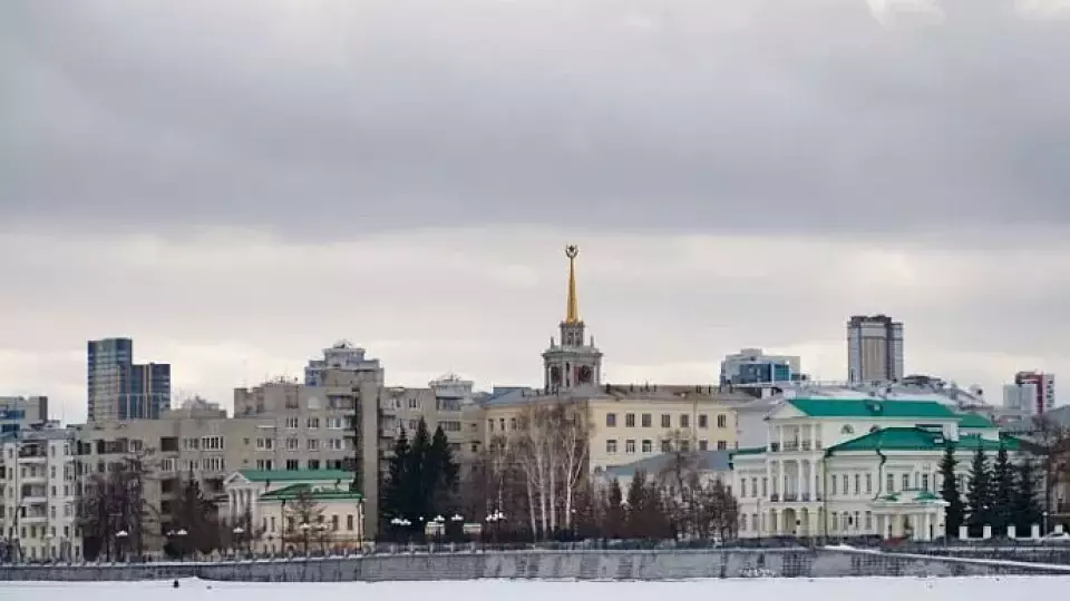 Третье место занял Екатеринбург в топе самых комфортных городов России