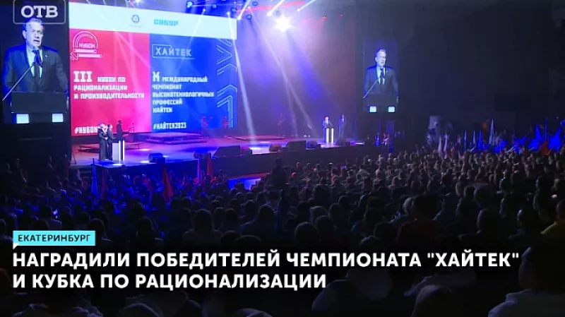 Наградили победителей чемпионата «Хайтек» и Кубка по рационализации