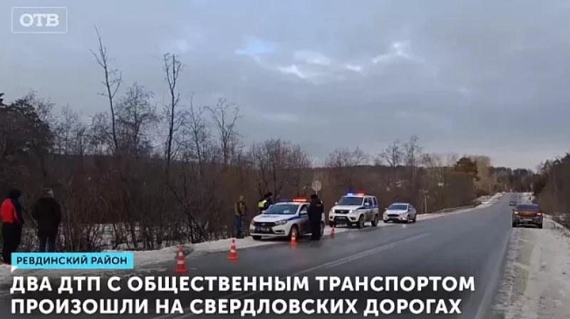Два ДТП с общественным транспортом произошли на свердловских дорогах