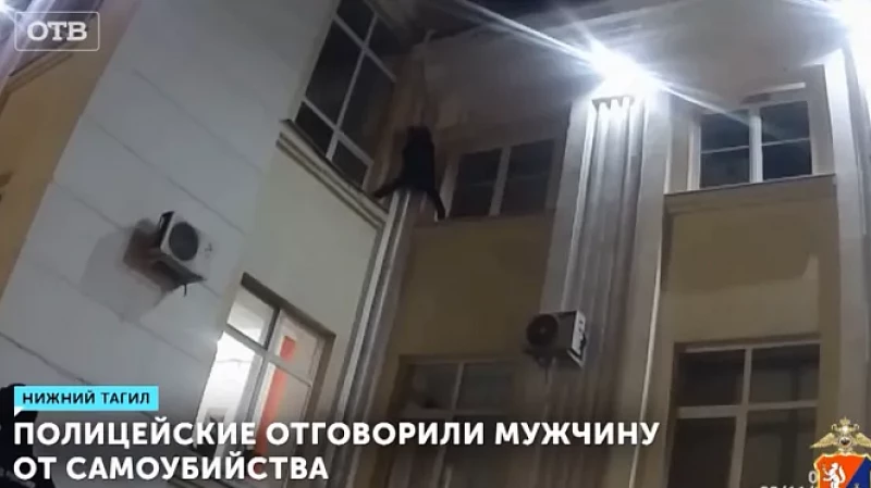 Полицейские отговорили мужчину от самоубийства