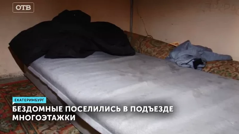 Бездомные поселились в подъезде многоэтажки