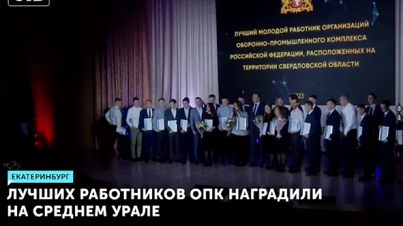 Лучших работников ОПК наградили на Среднем Урале