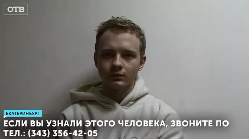 Коварного альфонса задержали в Екатеринбурге