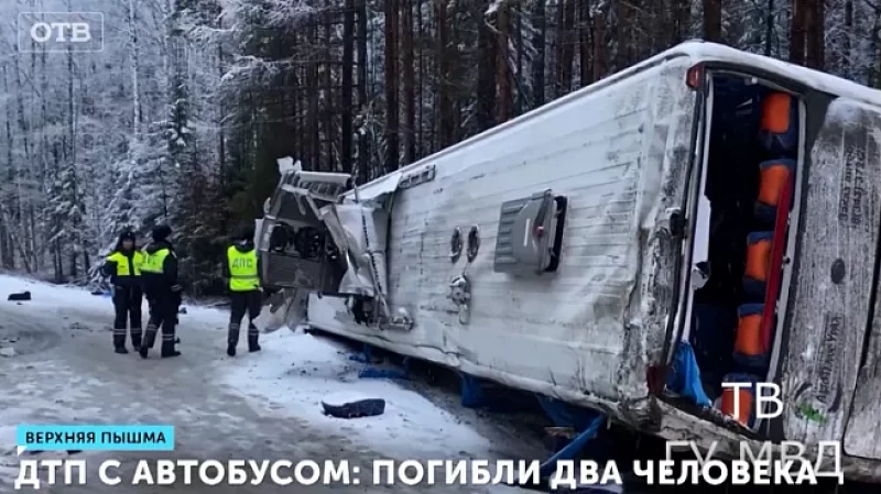 ДТП с автобусом: погибли два человека