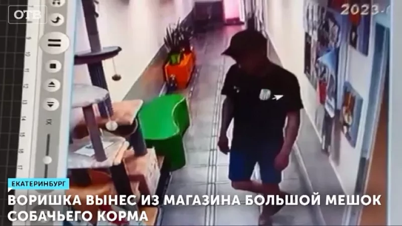 Воришка вынес из магазина большой мешок собачьего корма