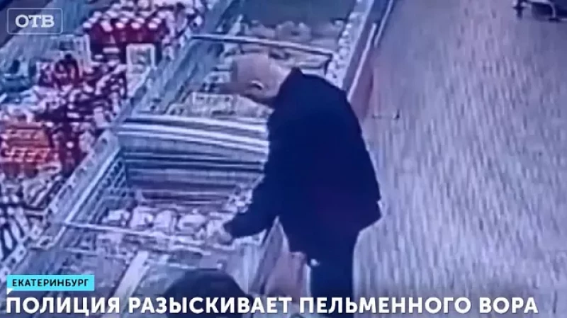 Полиция разыскивает пельменного вора