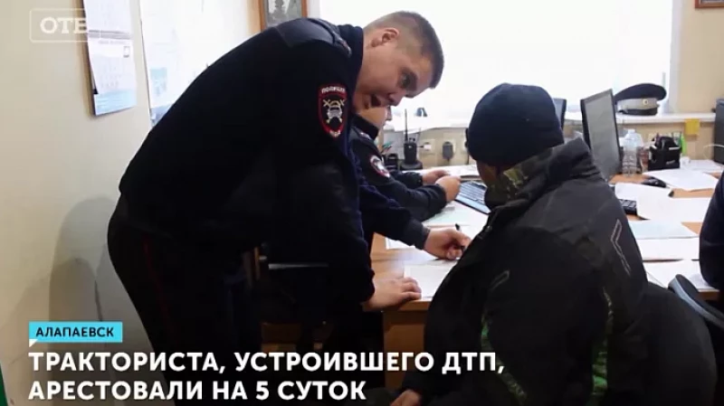 Тракториста, устроившего ДТП, арестовали на 5 суток