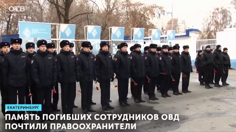 Память погибших сотрудников ОВД почтили правоохранители