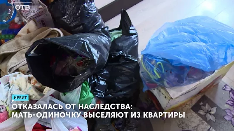 Отказалась от наследства: мать-одиночку выселяют из квартиры