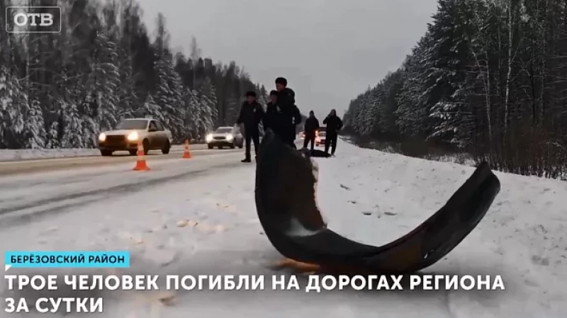 Три человека погибли на дорогах региона за сутки