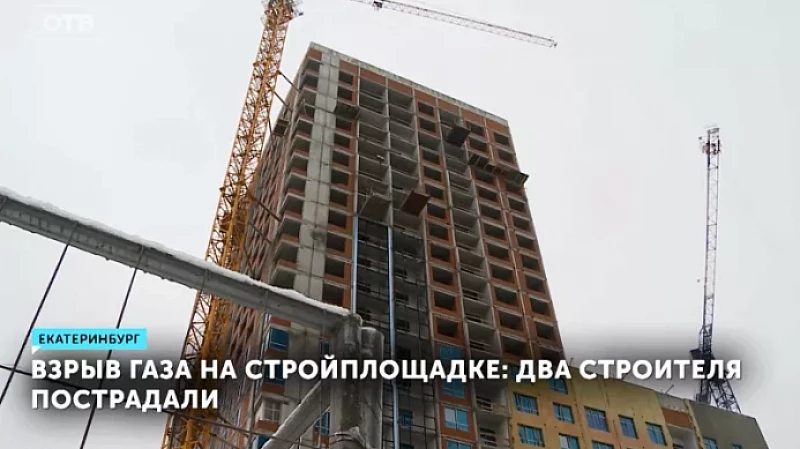 Взрыв газа на стройплощадке: два строителя пострадали