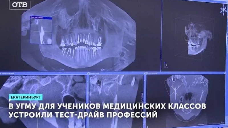 В УГМУ для учеников медицинских классов устроили тест-драйв профессий