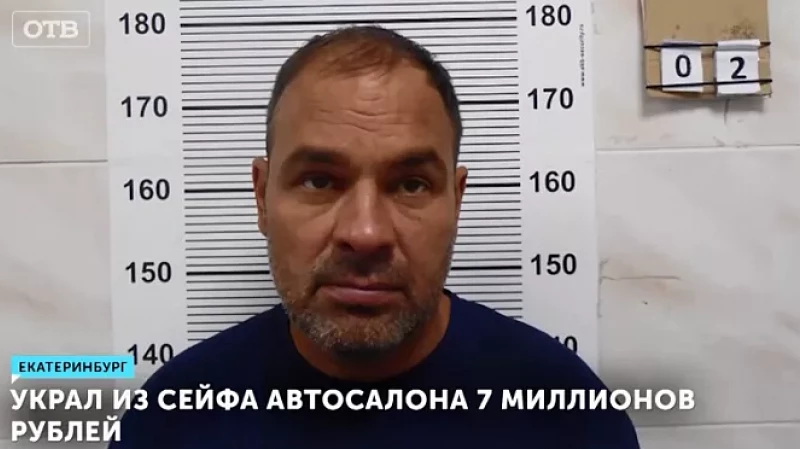Украл из сейфа автосалона 7 миллионов рублей