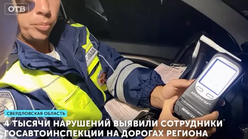 4 тысячи нарушений выявили сотрудники Госавтоинспекции на дорогах региона