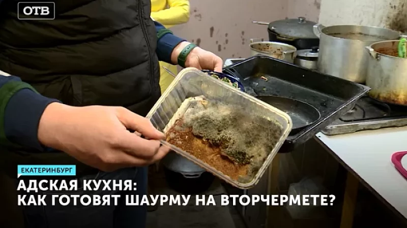 Адская кухня: как готовят шаурму на Вторчермете?