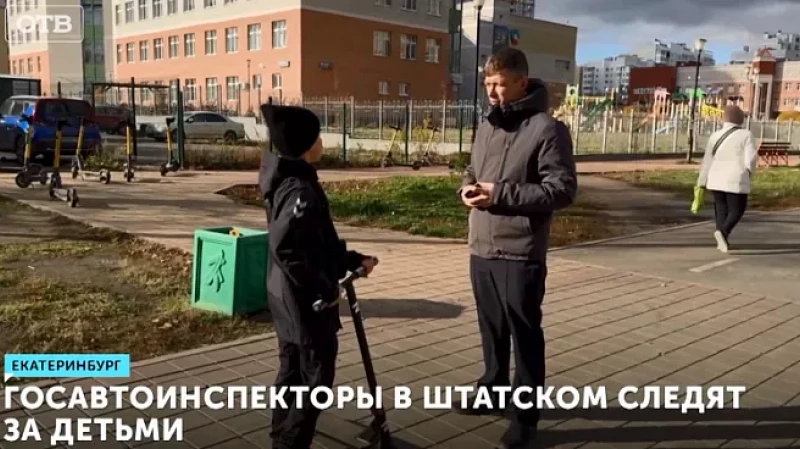 Госавтоинспекторы в штатском следят за детьми