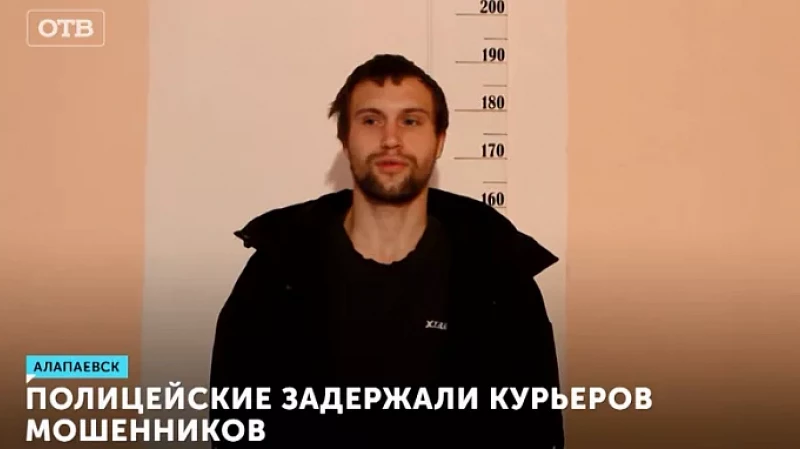 Полицейские задержали курьеров мошенников
