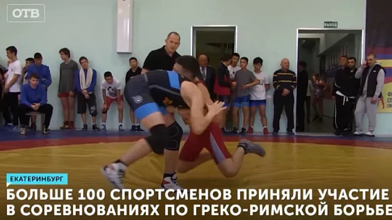 Больше 100 спортсменов приняли участие в соревнованиях по греко-римской борьбе