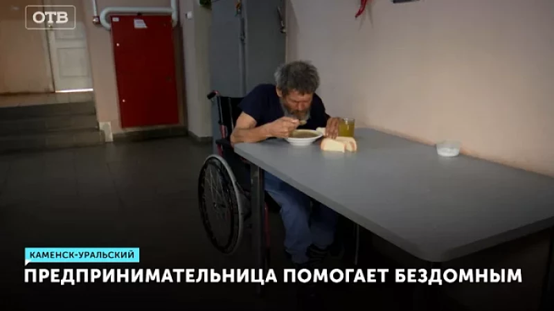 Предпринимательница помогает бездомным