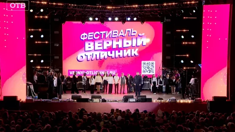 Ещё 40 призов: дополнительный розыгрыш подарков от «Верного отличника» прошёл во время музыкального фестиваля