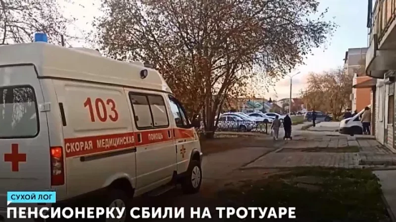 Пенсионерку сбили на тротуаре