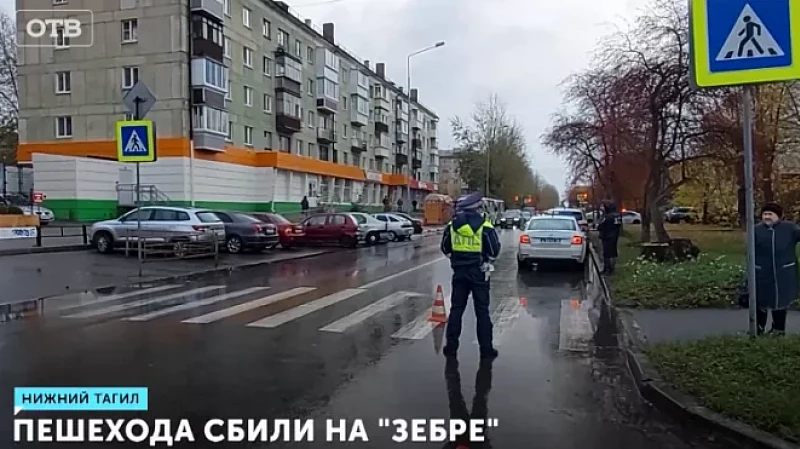 Пешехода сбили на «зебре»