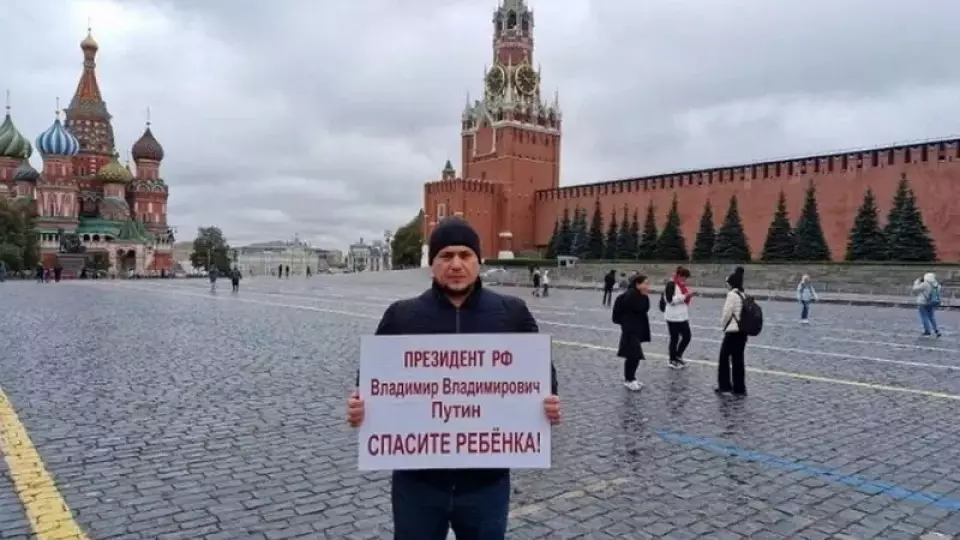 На Красной площади вновь задержали отца 3-летнего Миши Бахтина