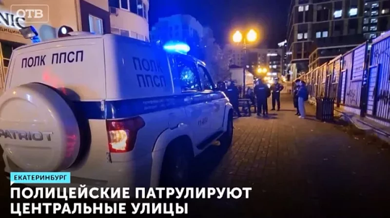 Полицейские патрулируют центральные улицы