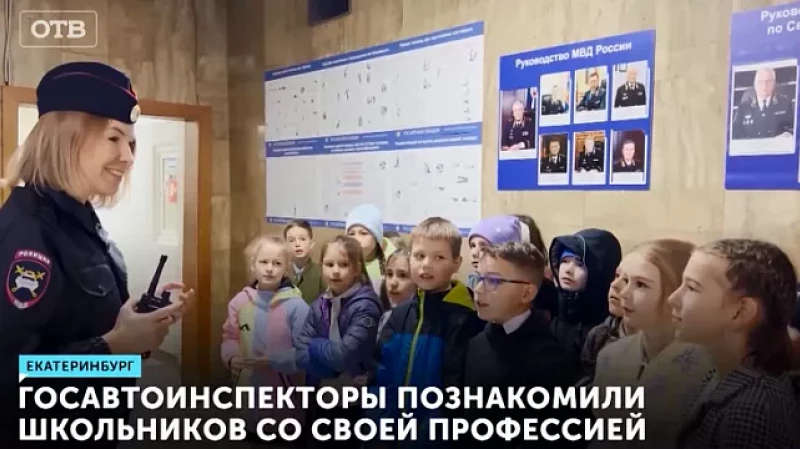 Госавтоинспекторы познакомили школьников со своей профессией