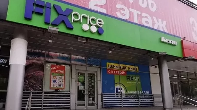 Сотрудники магазинов Fix Price в Екатеринбурге начали массово увольняться