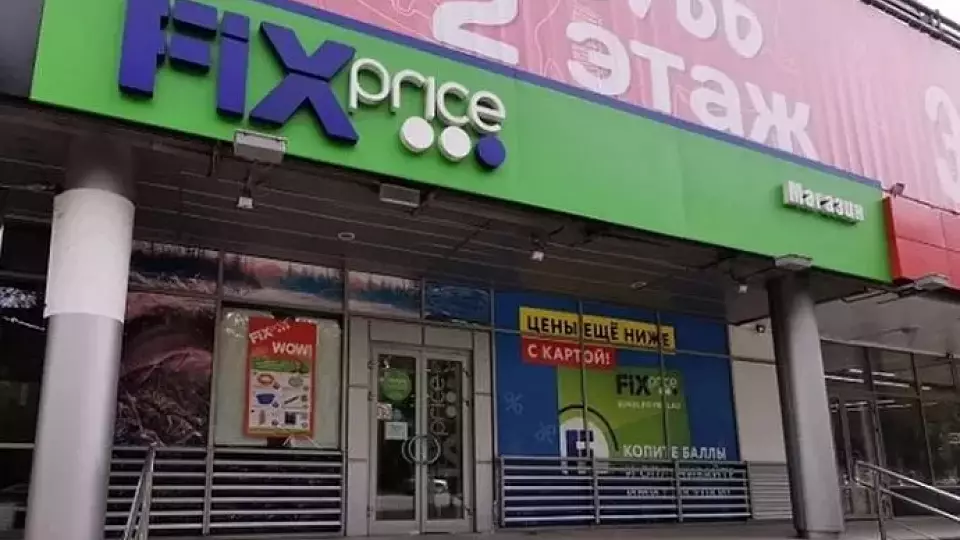 Сотрудники магазинов Fix Price в Екатеринбурге начали массово увольняться
