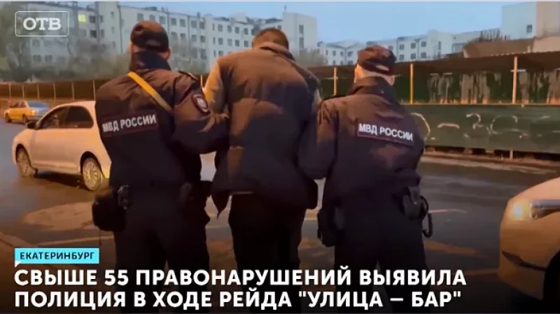 Свыше 55 правонарушений выявила полиция в ходе рейда «Улица – Бар»