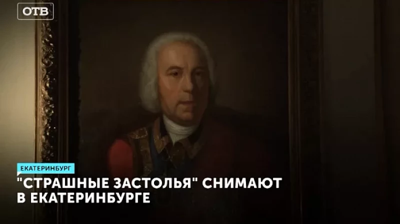 «Страшные застолья» снимают в Екатеринбурге