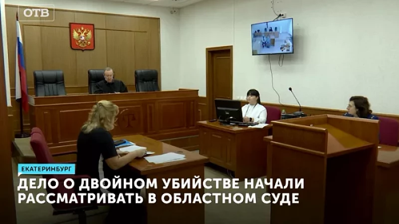 Дело о двойном убийстве начали рассматривать в Областном суде