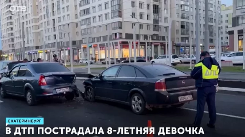 В ДТП пострадала 8-летняя девочка