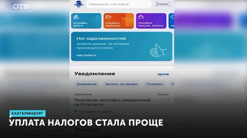 Уплата налогов стала проще