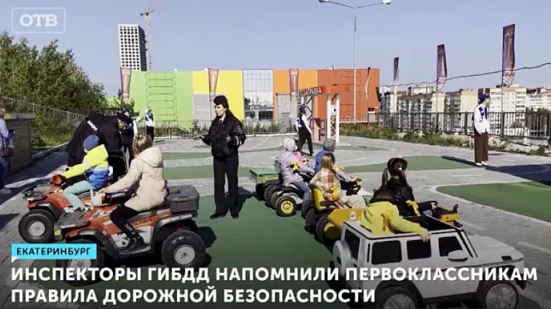 Инспекторы ГИБДД напомнили первоклассникам правила дорожной безопасности