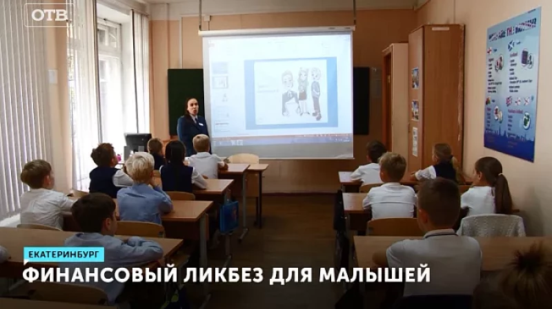 Финансовый ликбез для малышей