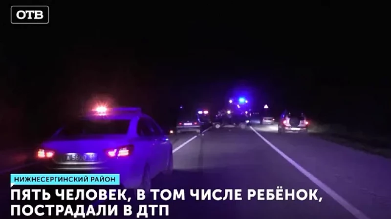 Пять человек, в том числе ребёнок, пострадали в ДТП