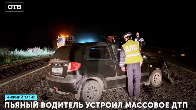 Пьяный водитель устроил массовое ДТП