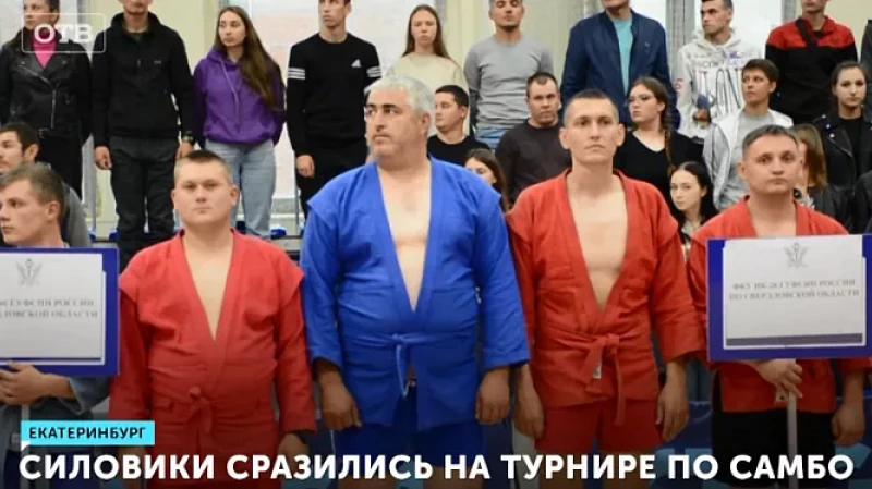 Силовики сразились на турнире по самбо