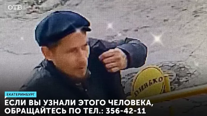 Разыскивается мужчина, который воспользовался чужой банковской картой