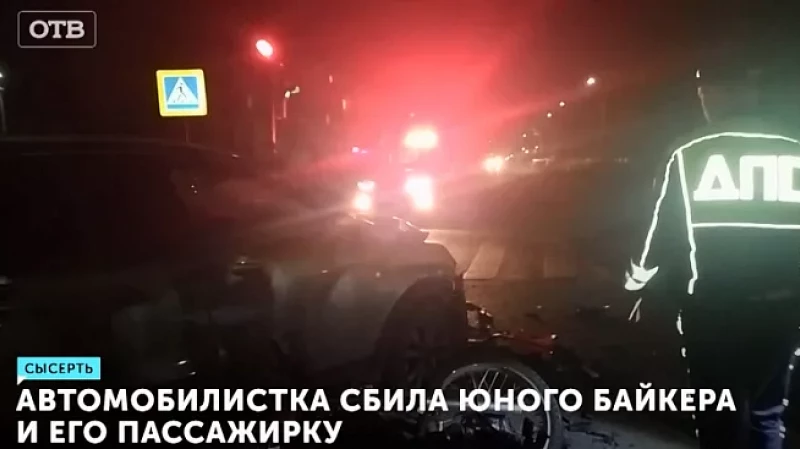Автомобилистка сбила юного байкера и его пассажирку