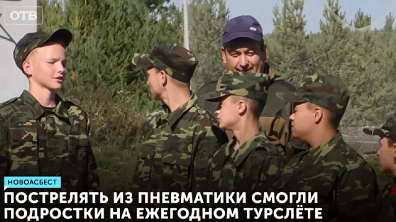 Пострелять из пневматики смогли подростки на ежегодном турслёте