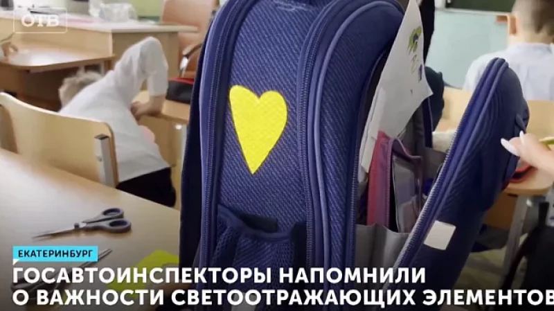 Госавтоинспекторы напомнили о важности светоотражающих элементов